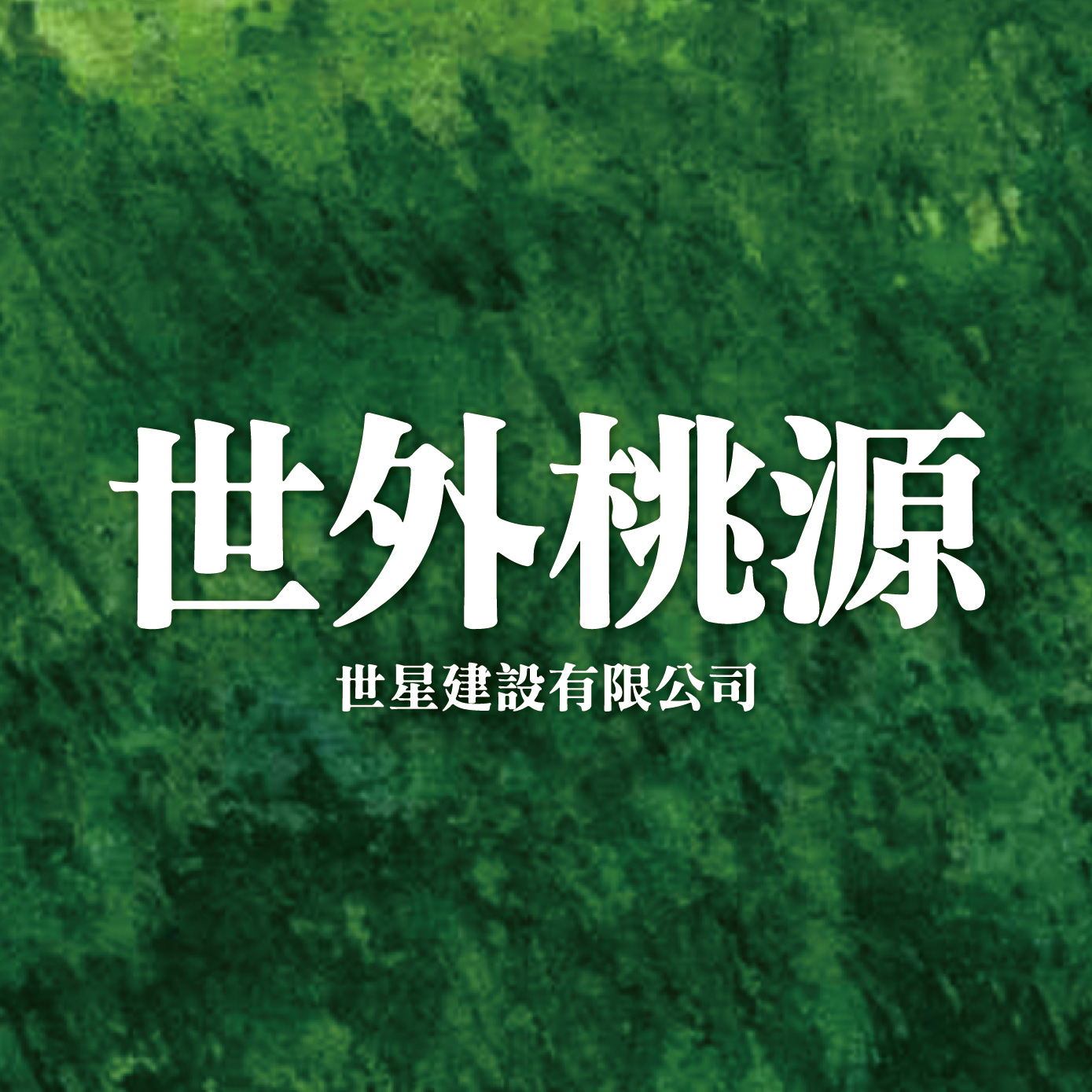 最新消息4